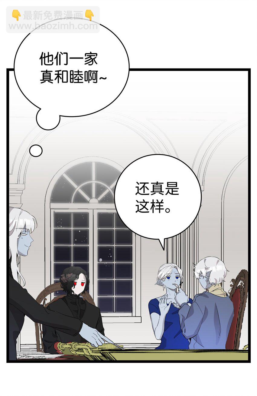 138 拒绝秀恩爱(1/2)-第138话