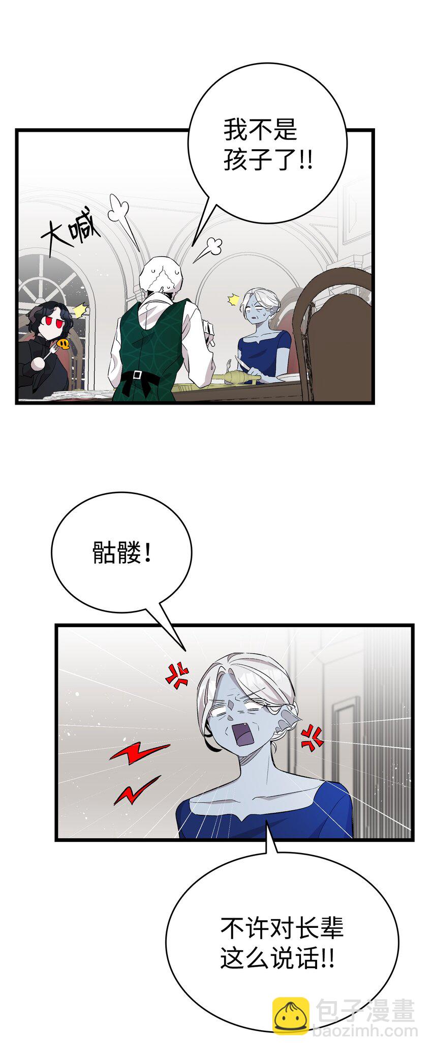 138 拒绝秀恩爱(1/2)-第138话