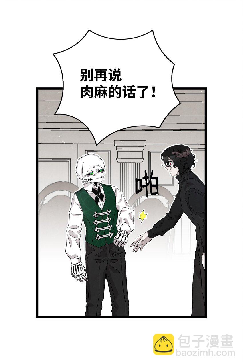 138 拒绝秀恩爱(1/2)-第138话