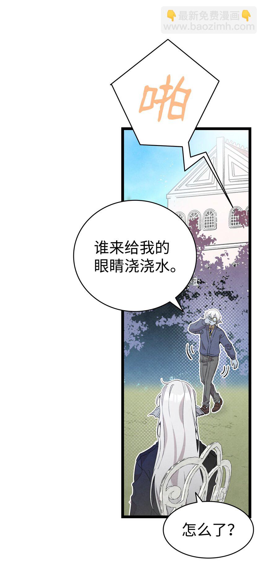 138 拒绝秀恩爱(1/2)-第138话