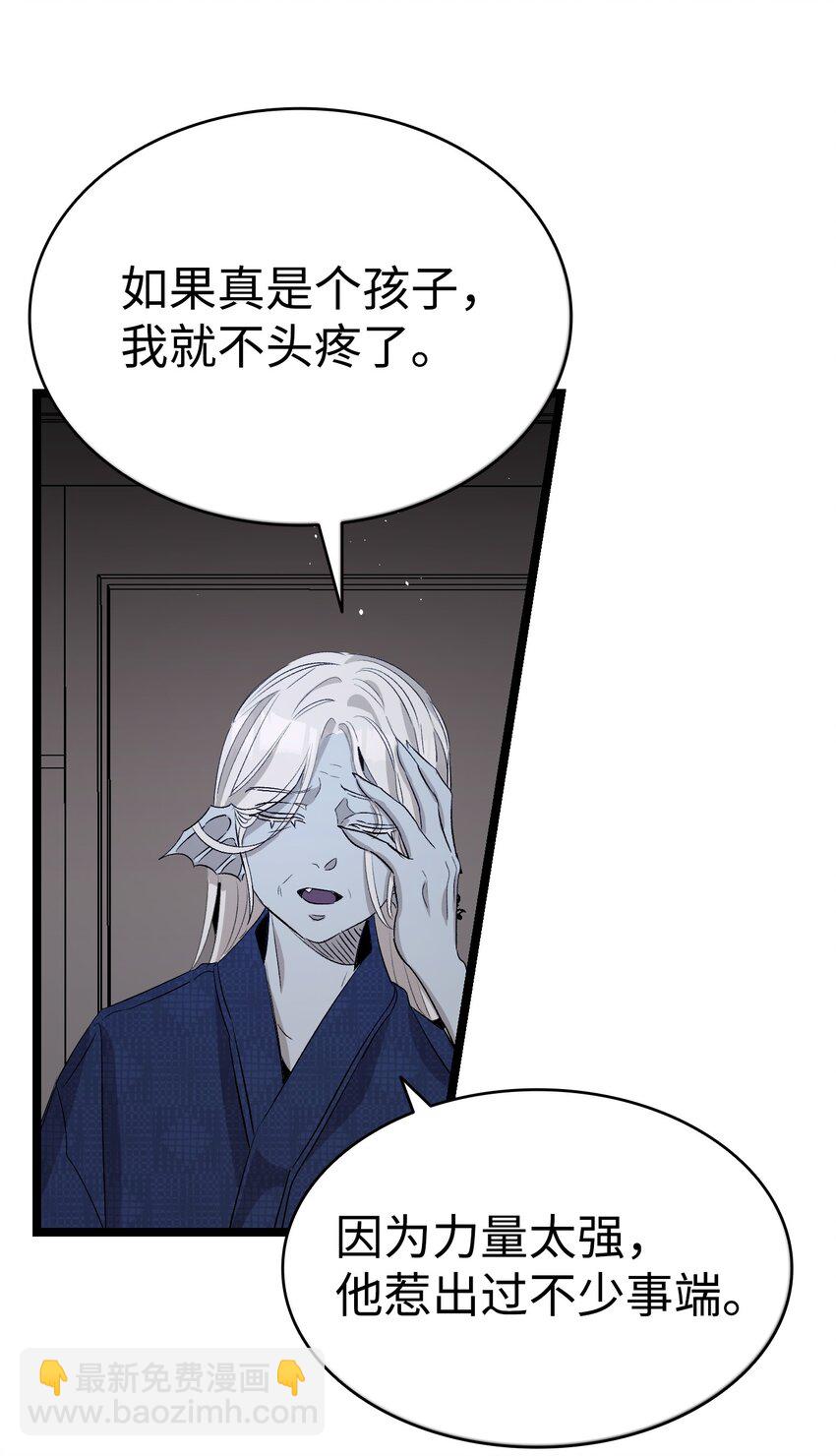 140 出生之谜(1/2)-第140话