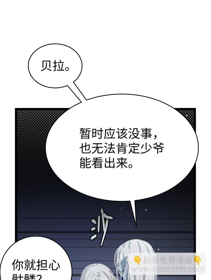 142 危机(1/2)-第142话
