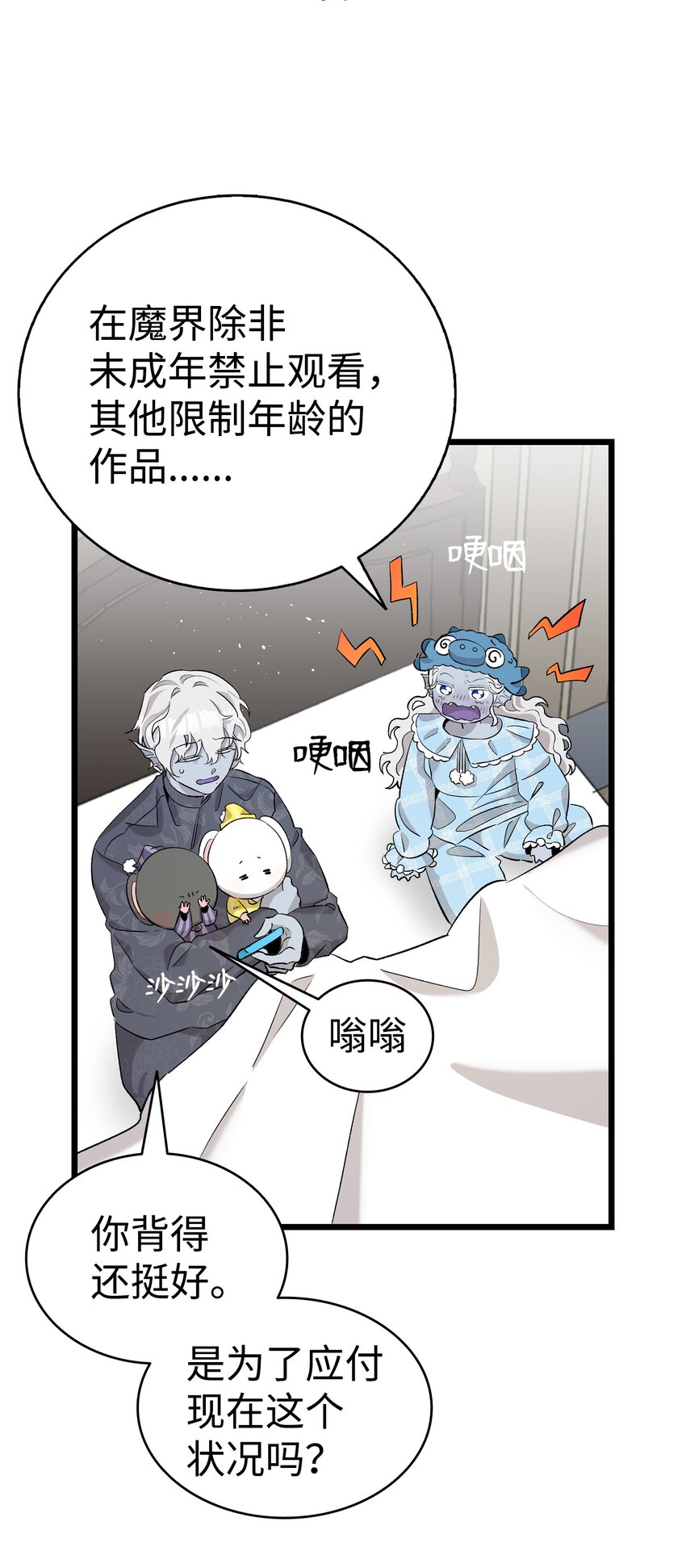 144 蝴蝶的身世(1/2)-第144话