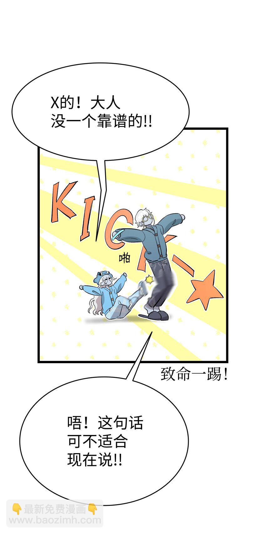 144 蝴蝶的身世(1/2)-第144话