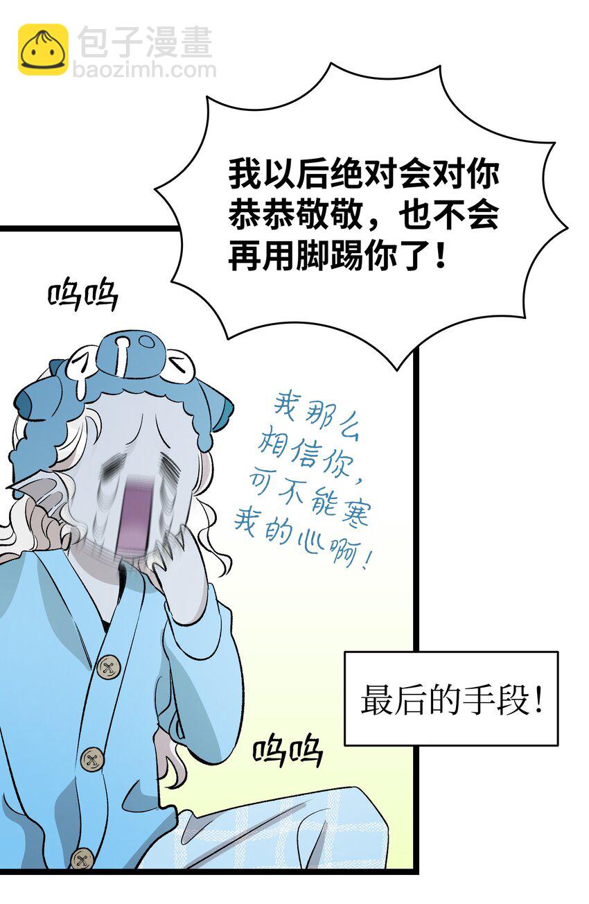 144 蝴蝶的身世(1/2)-第144话