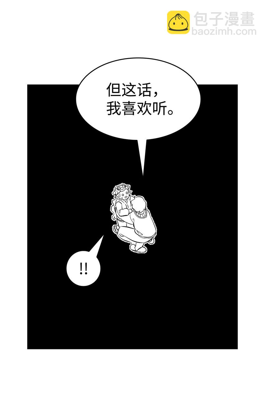 144 蝴蝶的身世(1/2)-第144话