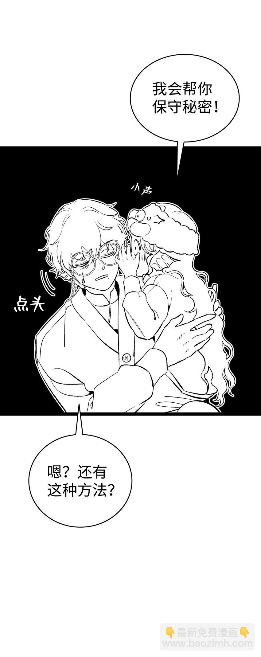 144 蝴蝶的身世(1/2)-第144话