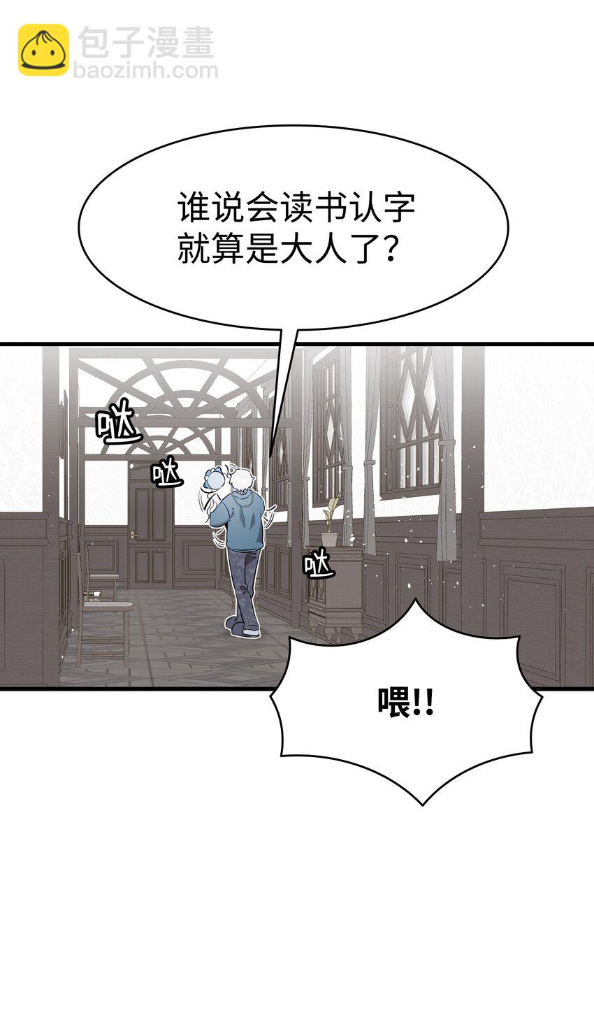 144 蝴蝶的身世(1/2)-第144话