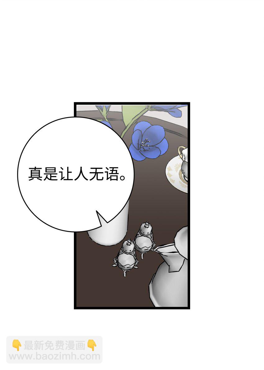 144 蝴蝶的身世(1/2)-第144话