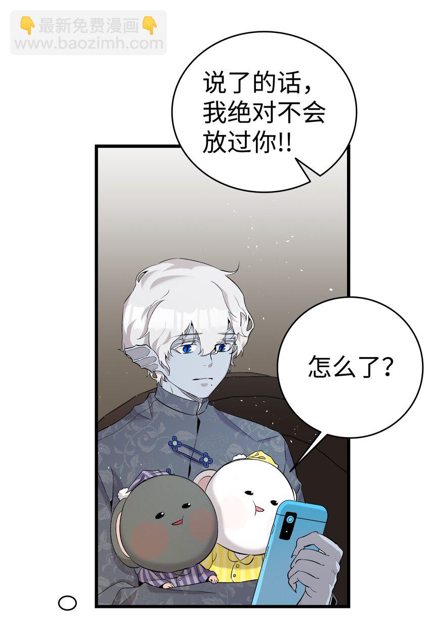 144 蝴蝶的身世(1/2)-第144话
