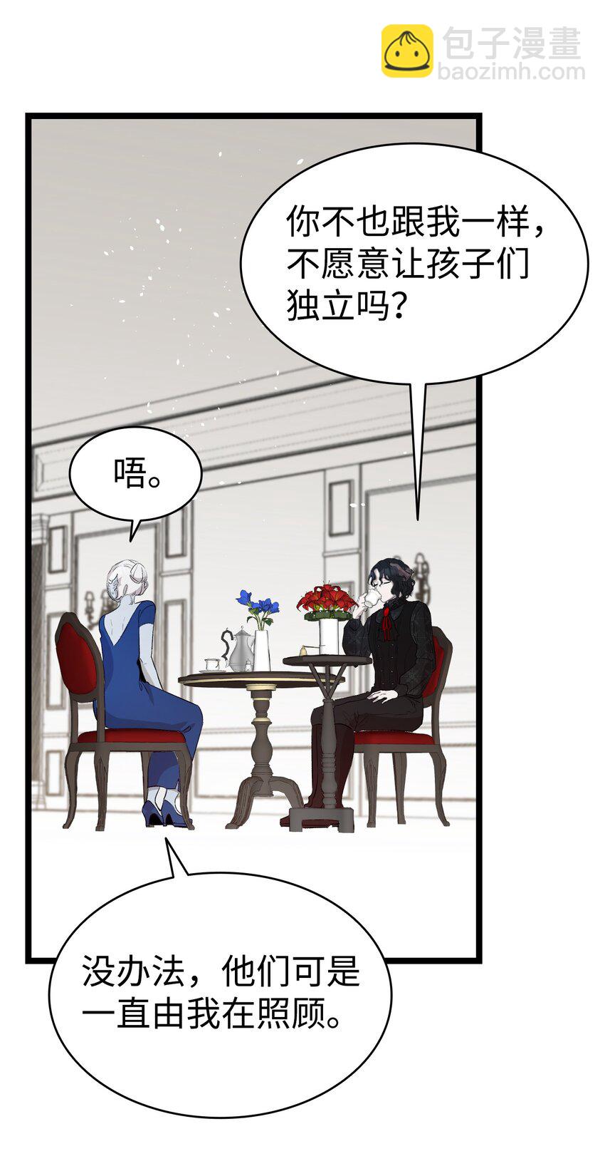 144 蝴蝶的身世(1/2)-第144话