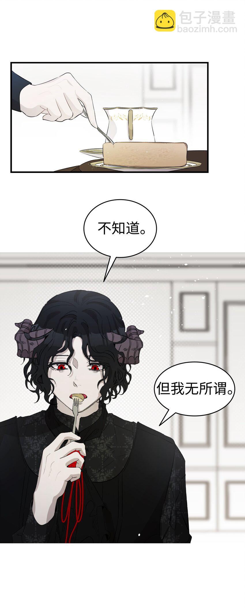 144 蝴蝶的身世(1/2)-第144话