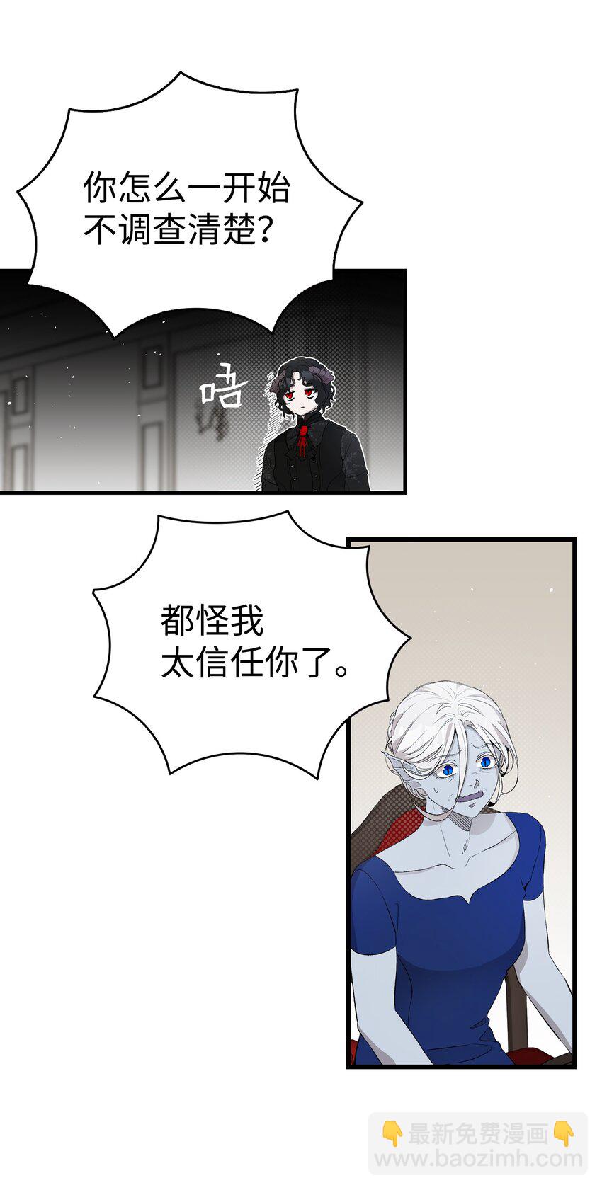 144 蝴蝶的身世(1/2)-第144话