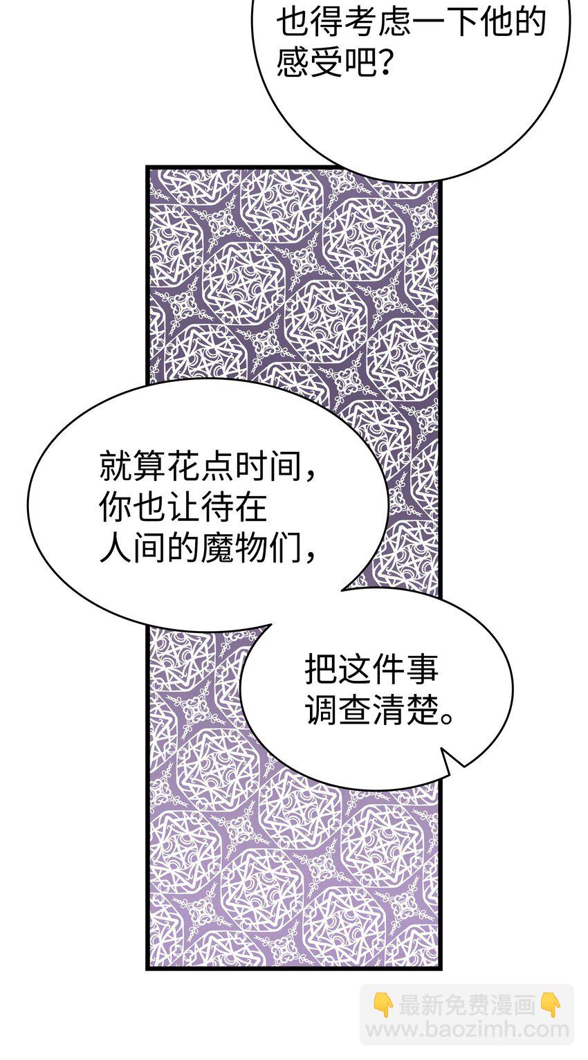 144 蝴蝶的身世(1/2)-第144话