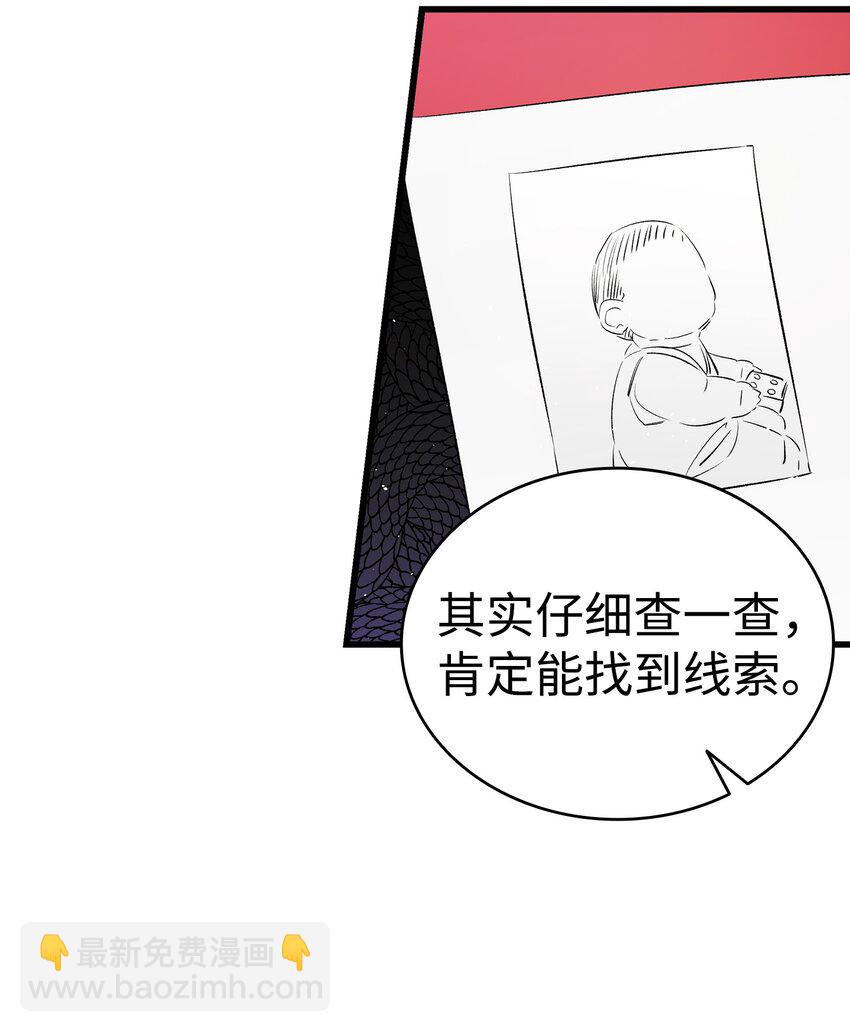 144 蝴蝶的身世(1/2)-第144话