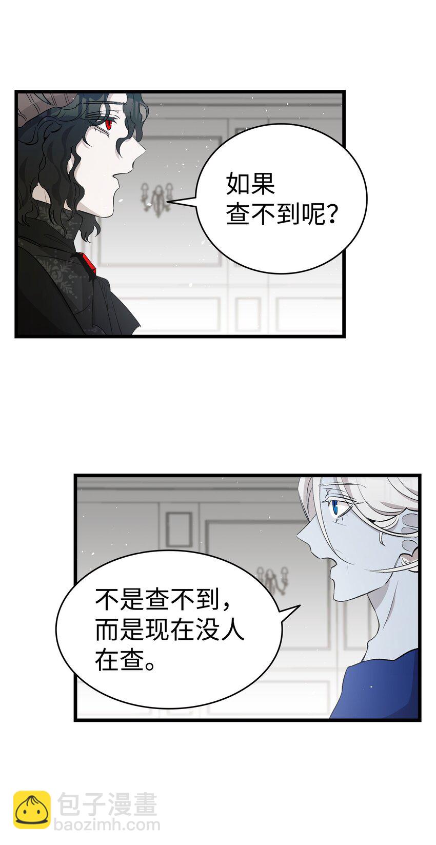 144 蝴蝶的身世(1/2)-第144话