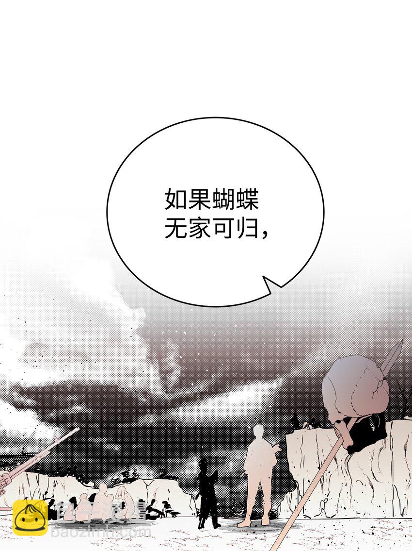 144 蝴蝶的身世(1/2)-第144话