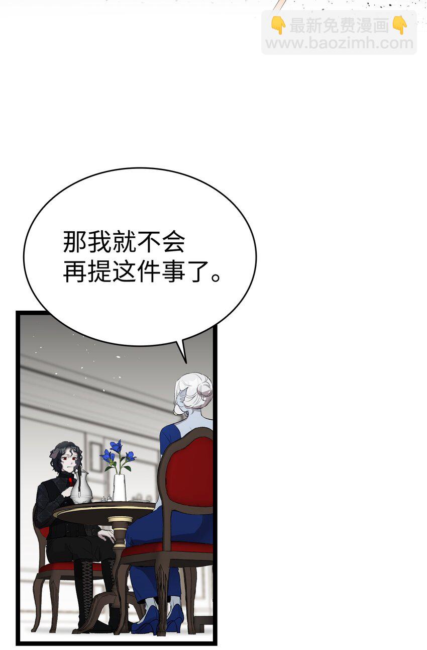 144 蝴蝶的身世(1/2)-第144话
