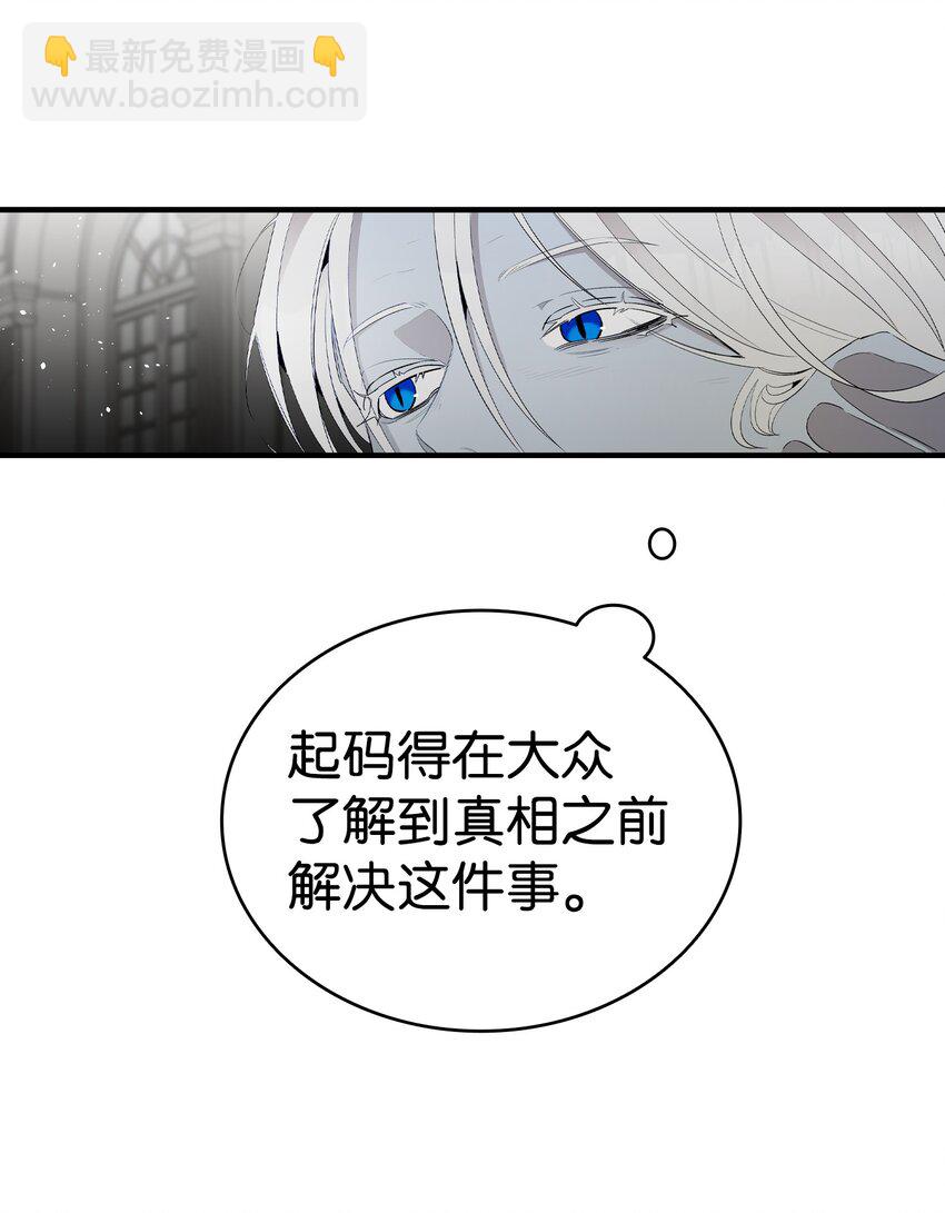 144 蝴蝶的身世(1/2)-第144话