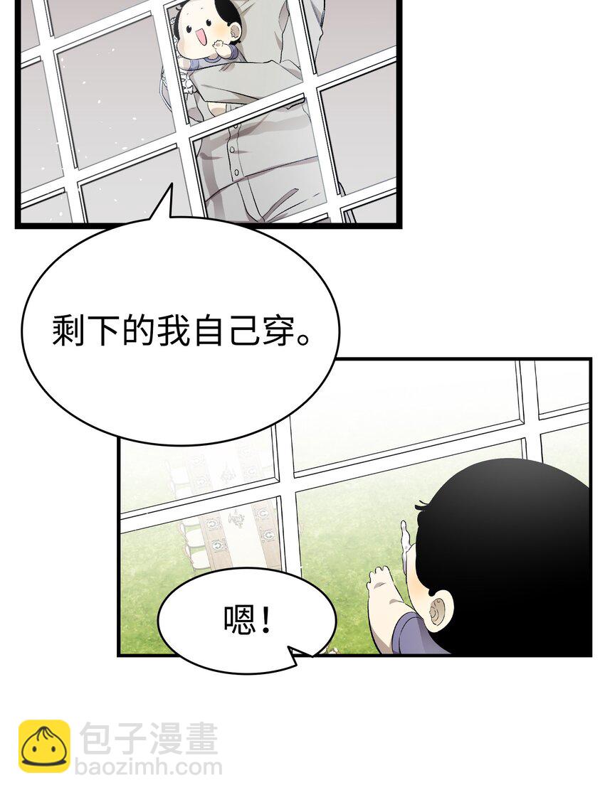 144 蝴蝶的身世(1/2)-第144话