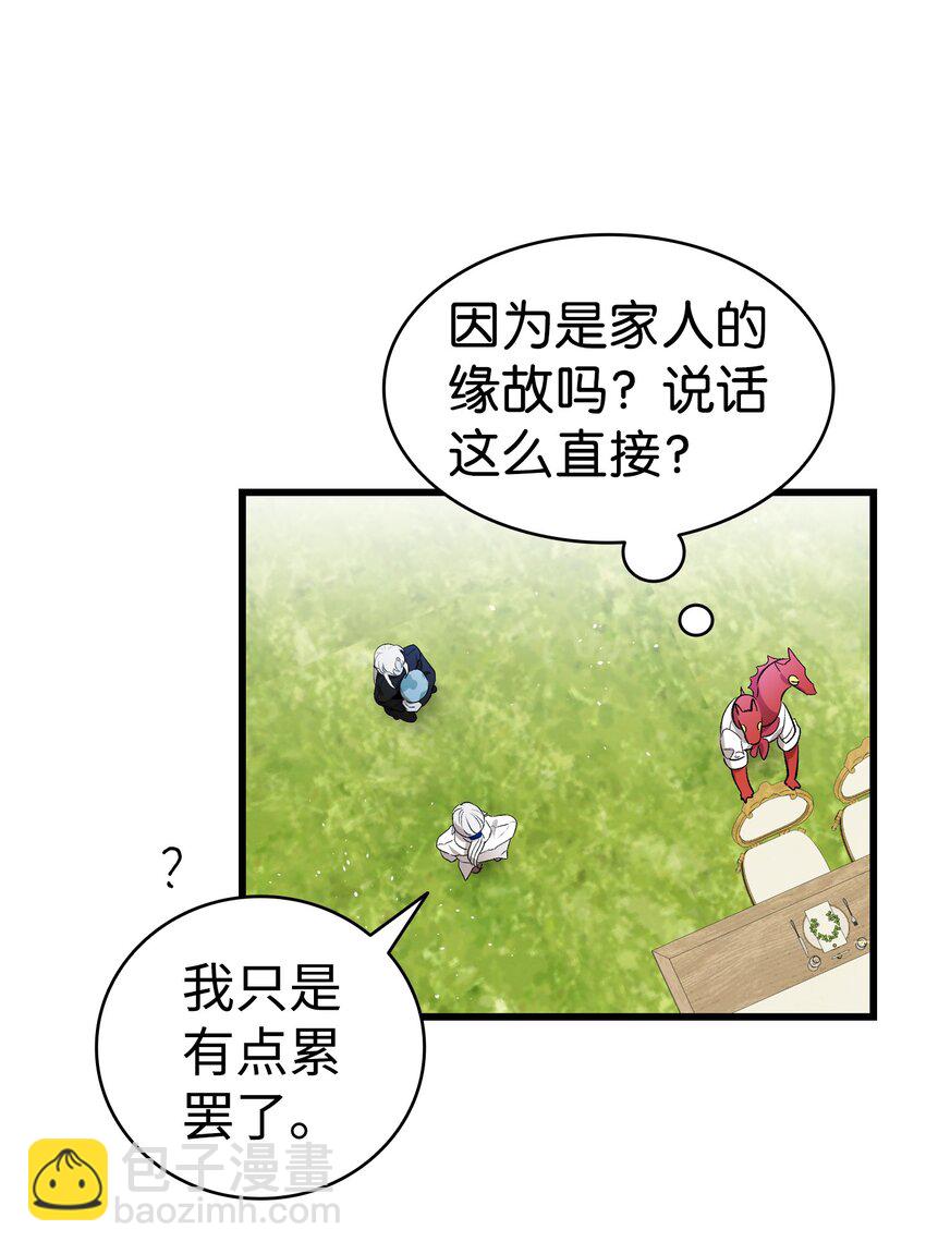 144 蝴蝶的身世(1/2)-第144话