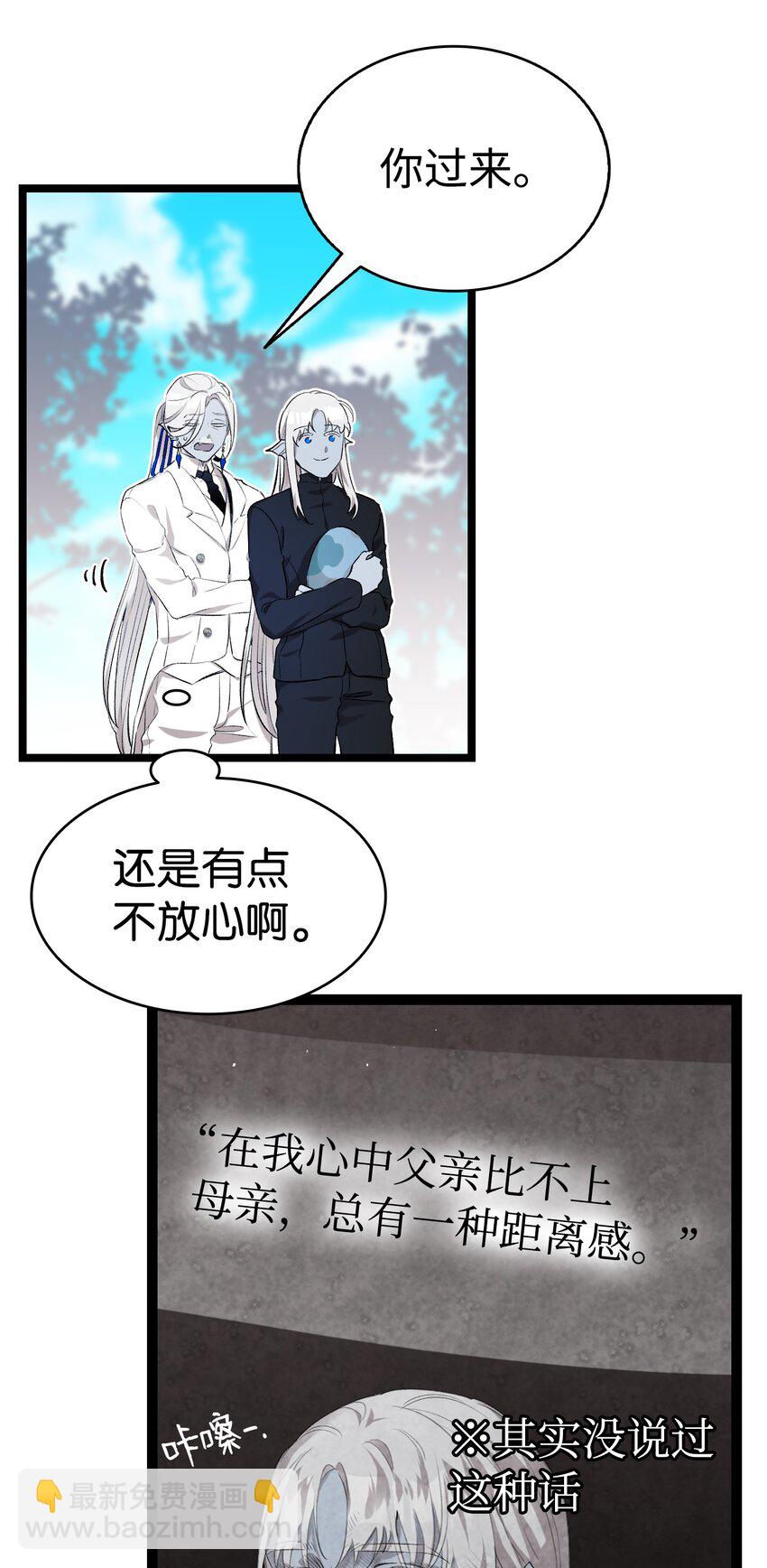 144 蝴蝶的身世(1/2)-第144话