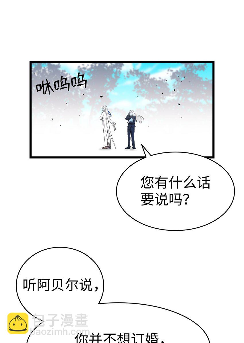 144 蝴蝶的身世(1/2)-第144话
