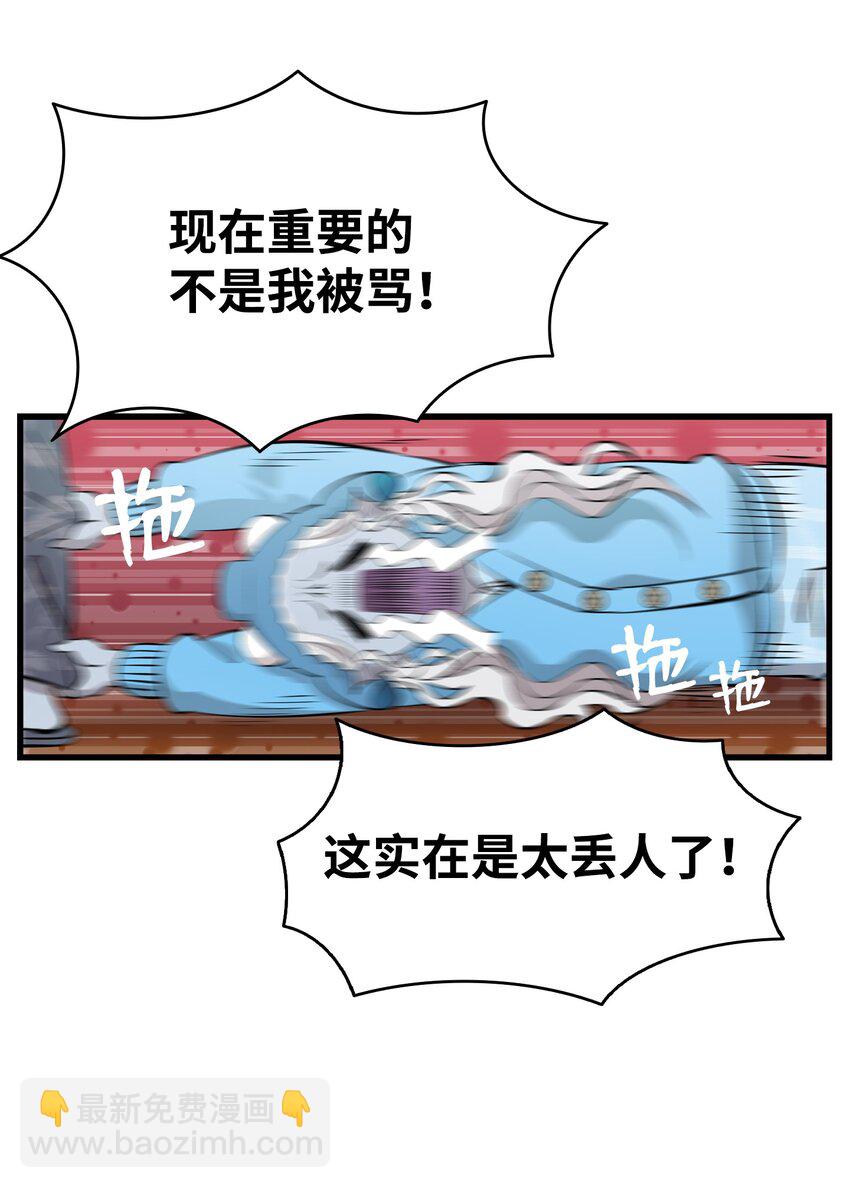 144 蝴蝶的身世(1/2)-第144话