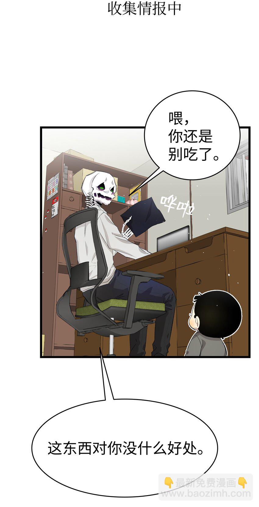 146 找出处(1/2)-第146话
