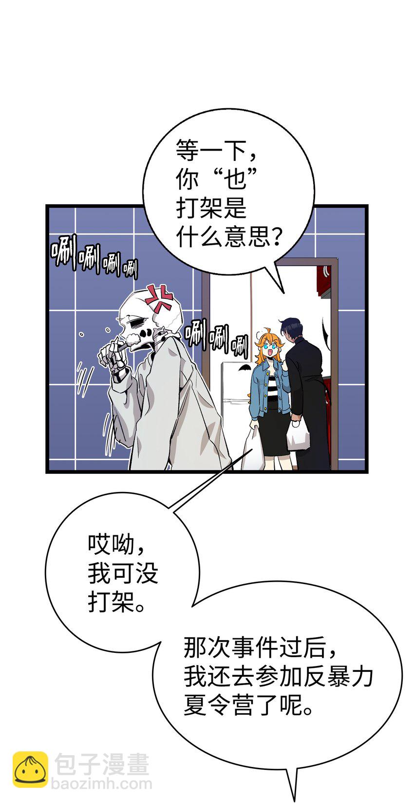 146 找出处(1/2)-第146话
