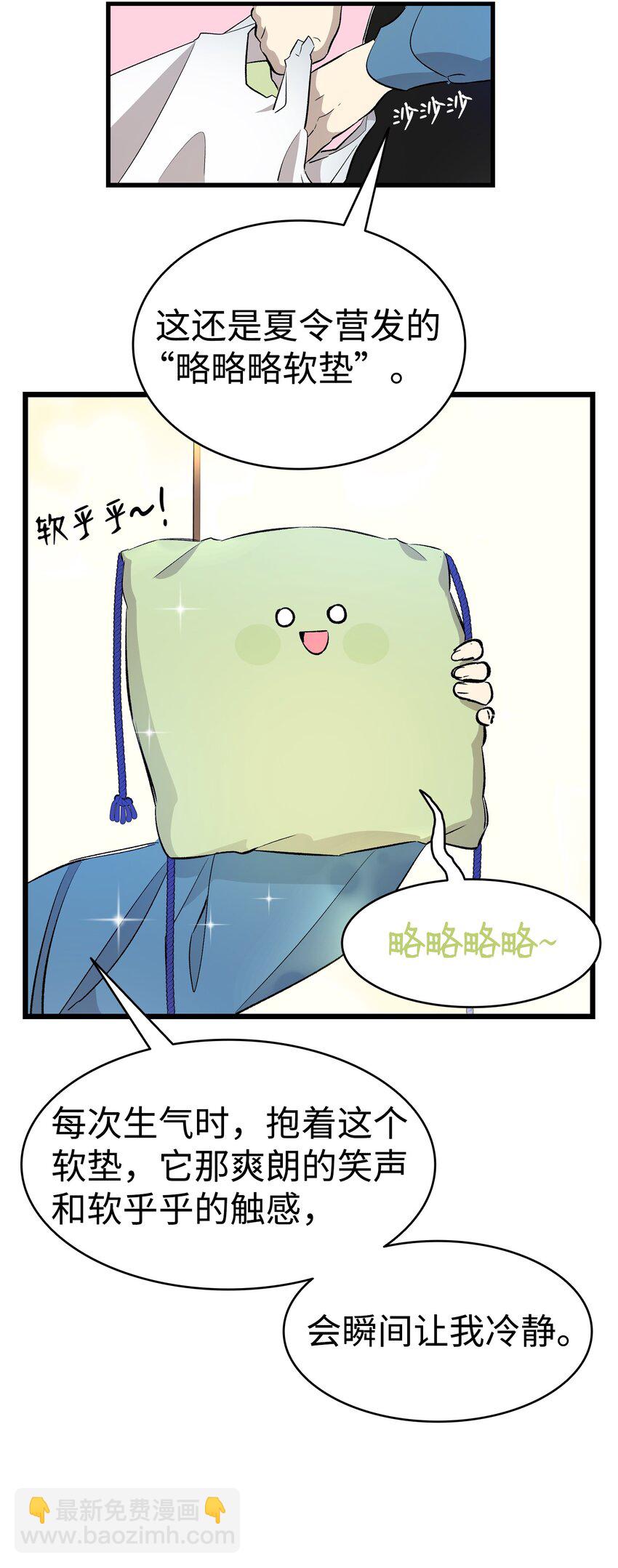 146 找出处(1/2)-第146话