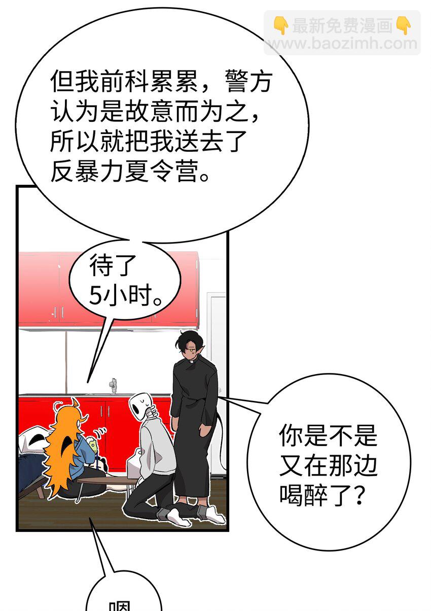 146 找出处(1/2)-第146话