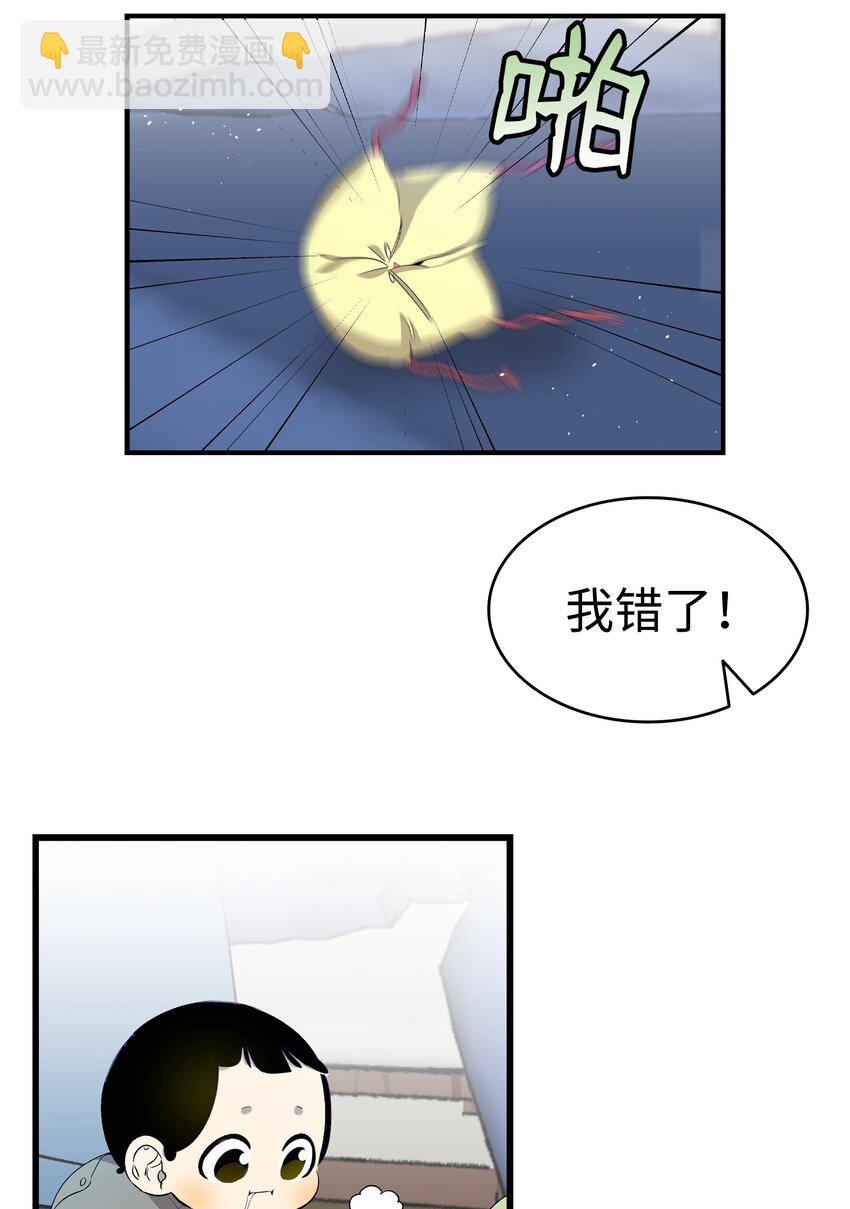 146 找出处(1/2)-第146话