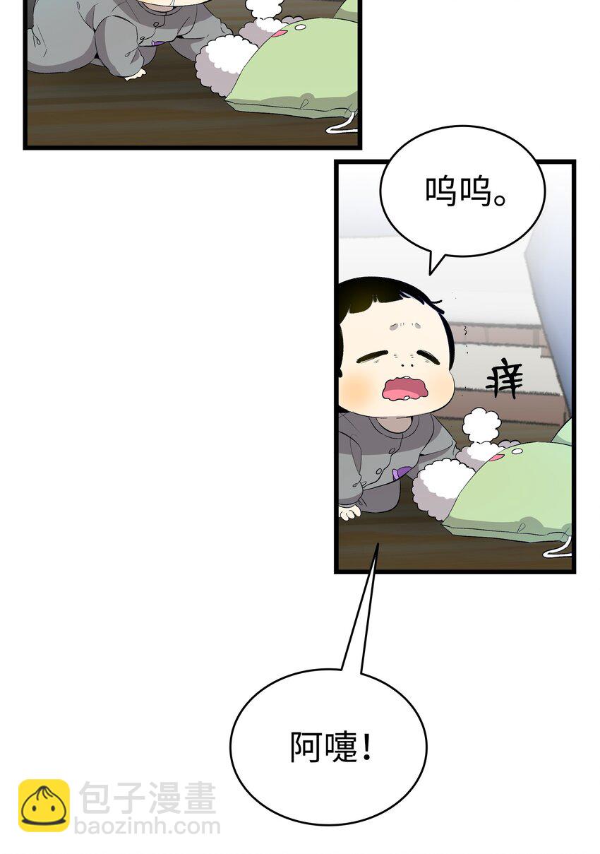 146 找出处(1/2)-第146话