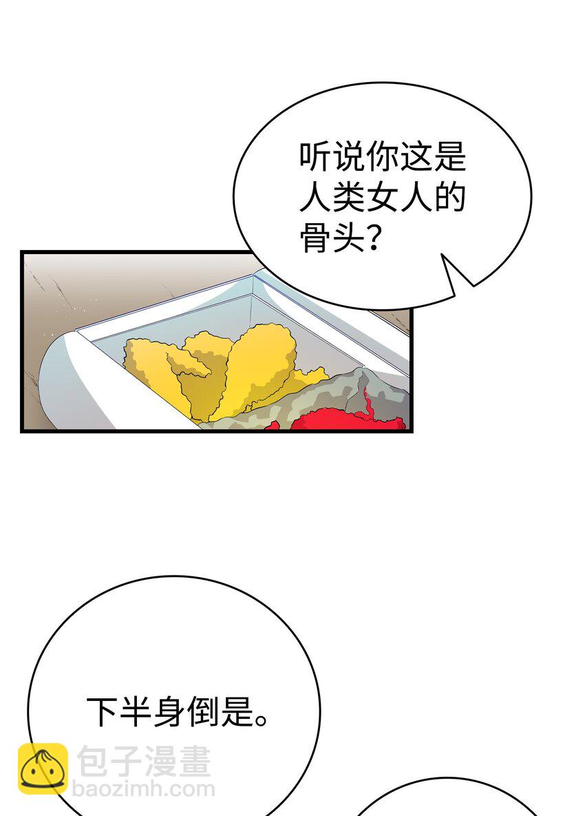 146 找出处(1/2)-第146话