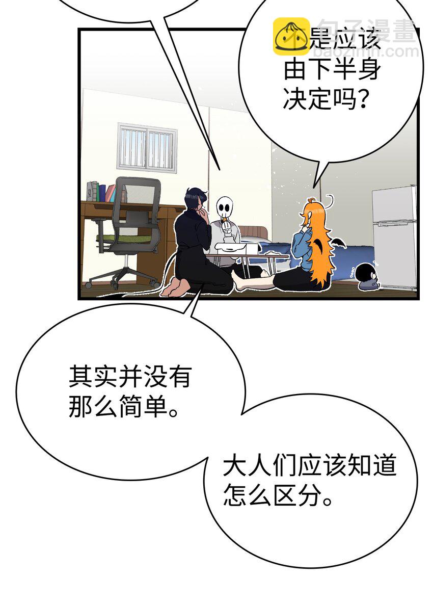146 找出处(1/2)-第146话