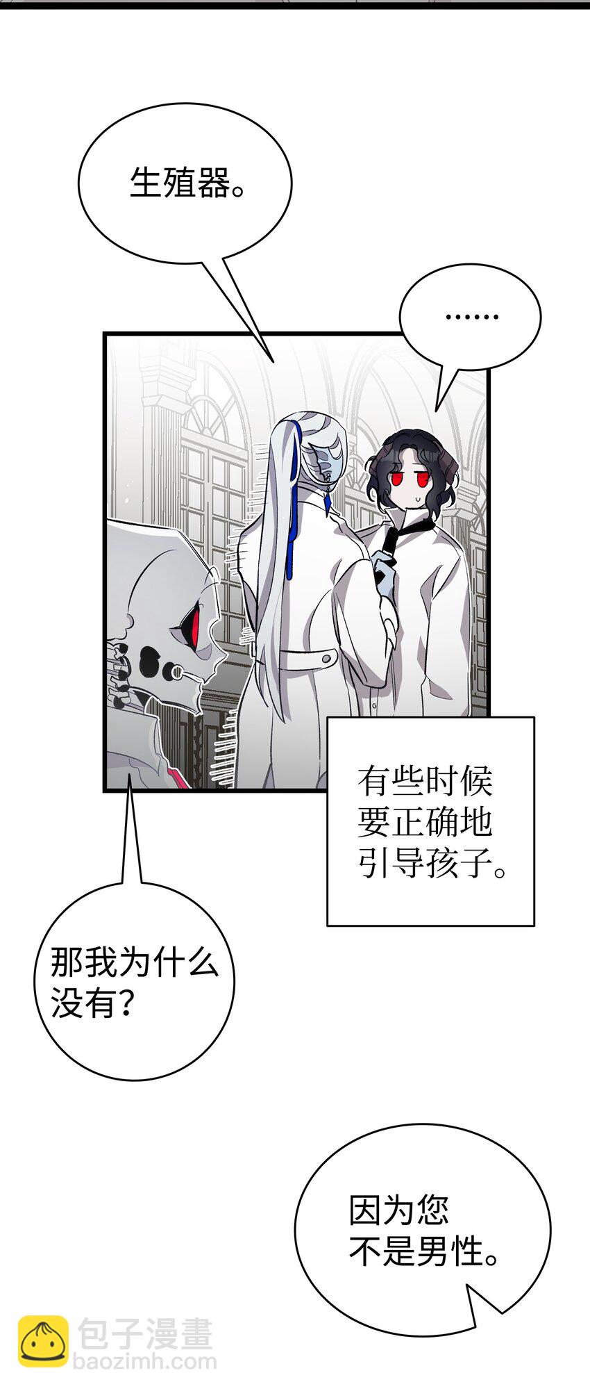 146 找出处(1/2)-第146话