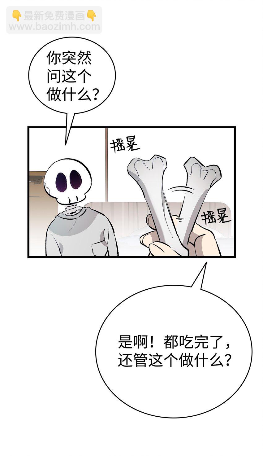 146 找出处(1/2)-第146话