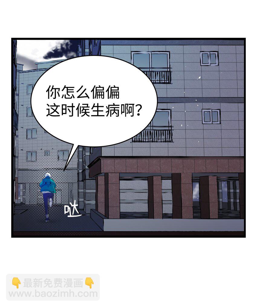 148 家人生病的一天(1/2)-第148话