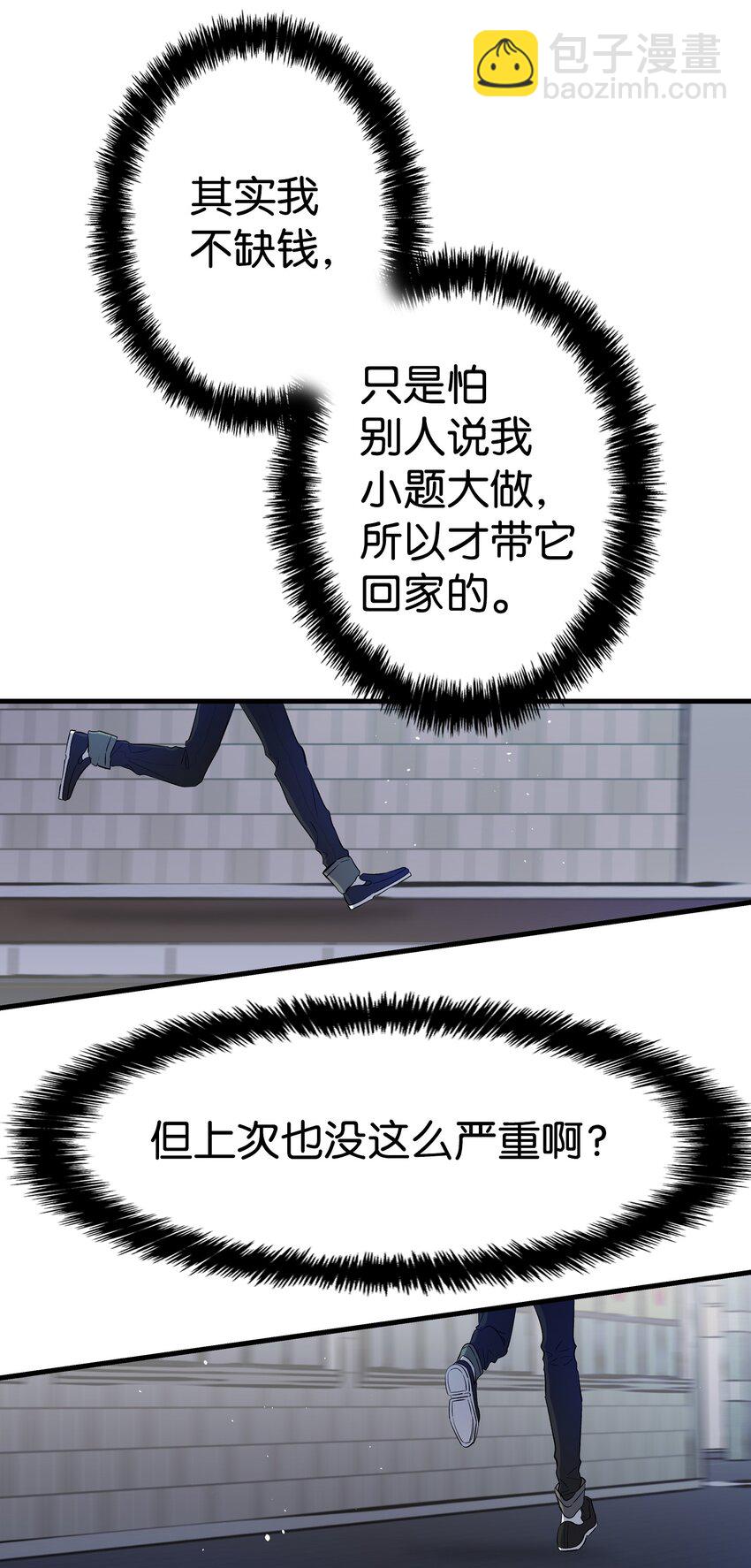 148 家人生病的一天(1/2)-第148话