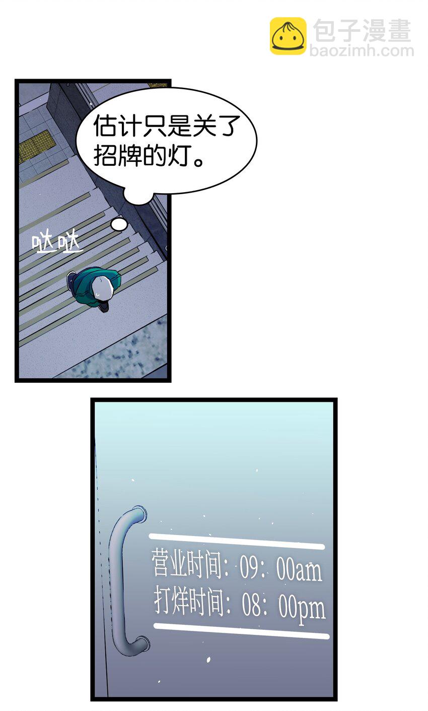 148 家人生病的一天(1/2)-第148话