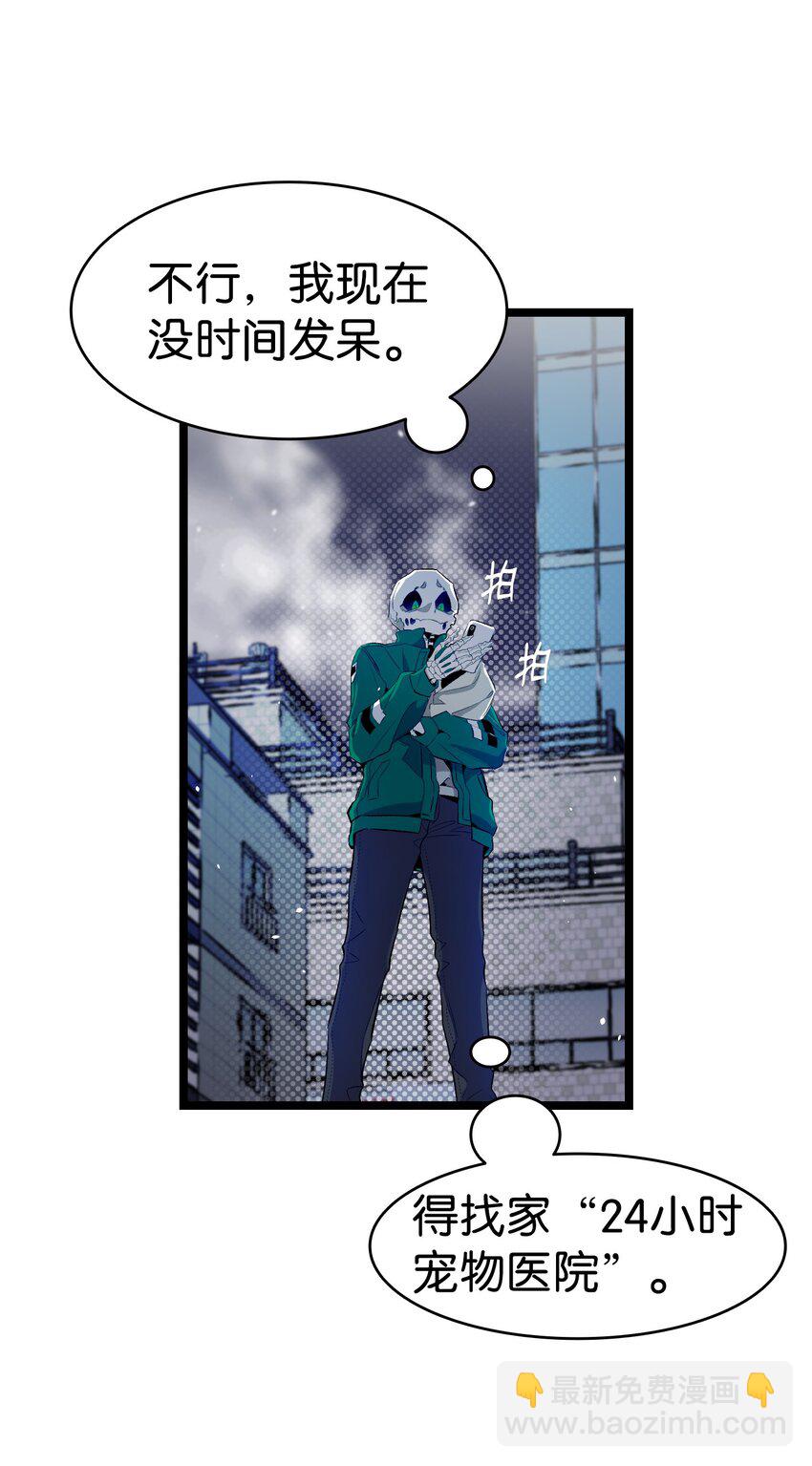 148 家人生病的一天(1/2)-第148话