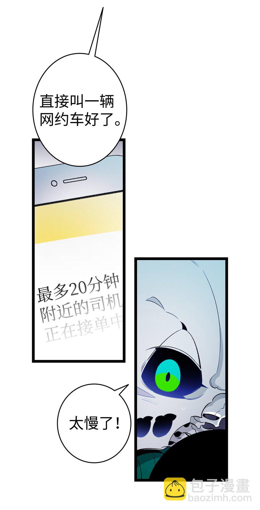 148 家人生病的一天(1/2)-第148话