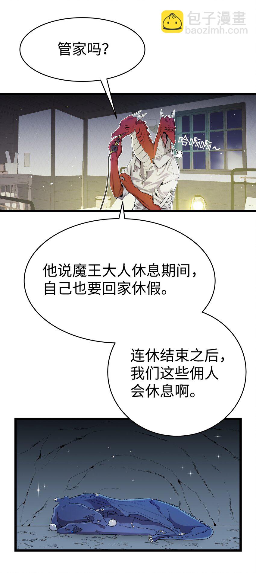 148 家人生病的一天(1/2)-第148话