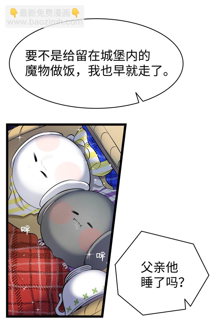 148 家人生病的一天(1/2)-第148话
