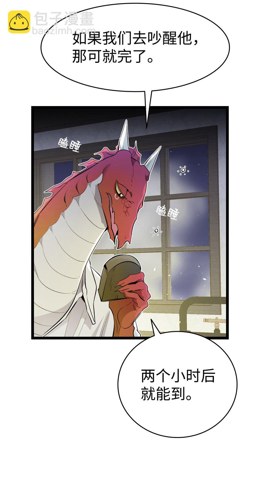148 家人生病的一天(1/2)-第148话