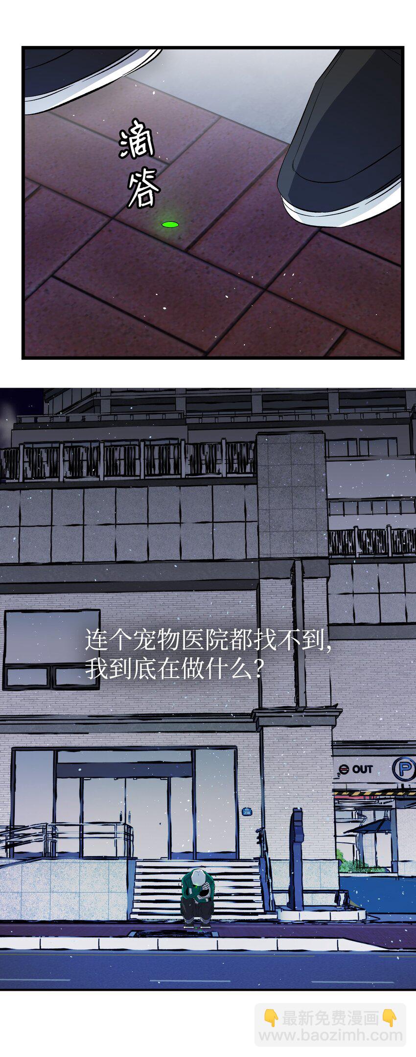 148 家人生病的一天(1/2)-第148话