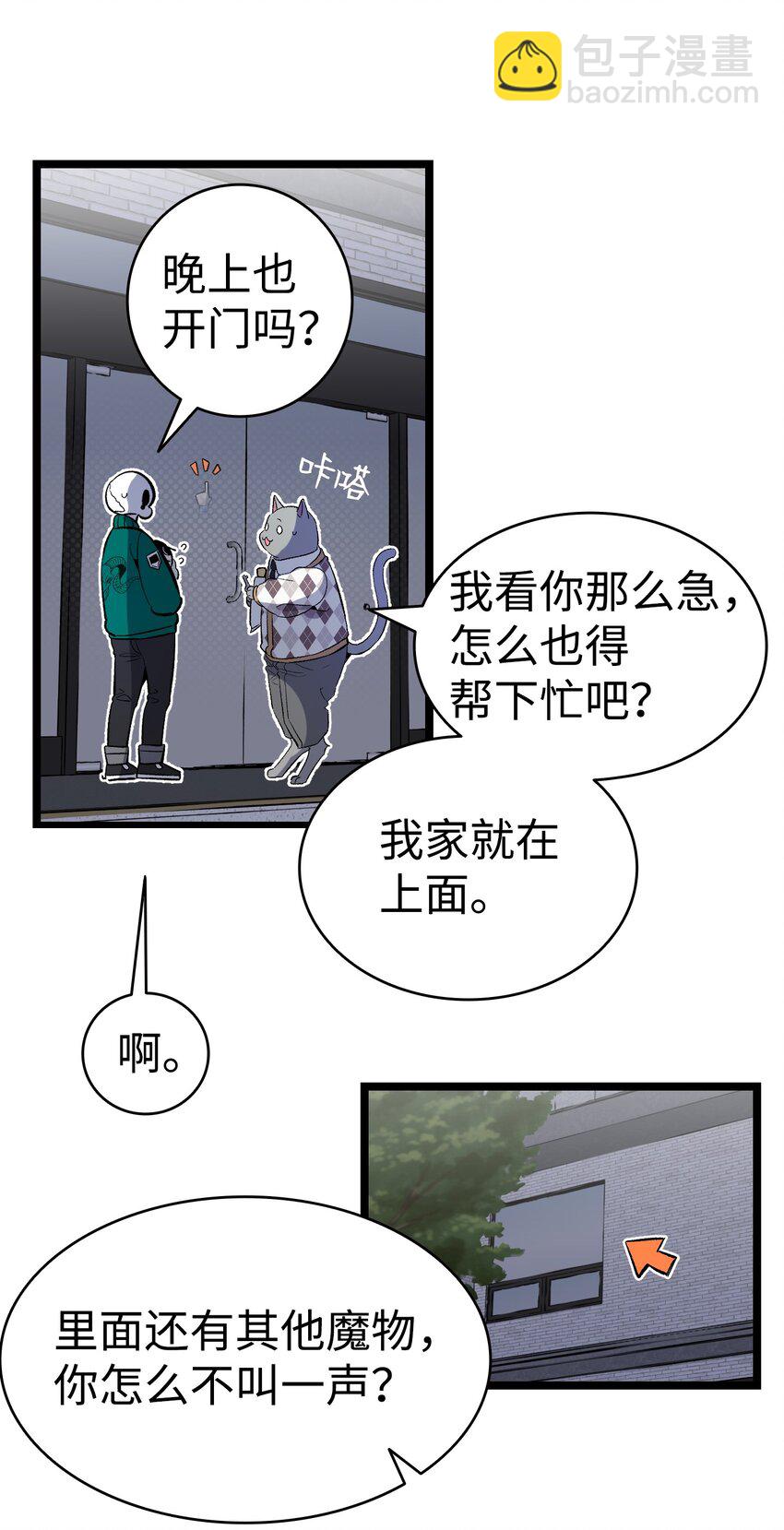148 家人生病的一天(1/2)-第148话
