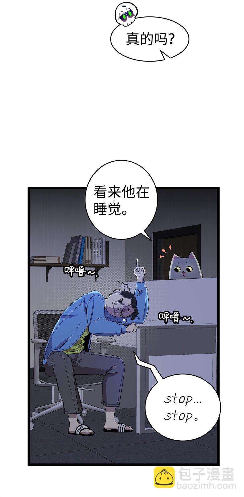 148 家人生病的一天(1/2)-第148话