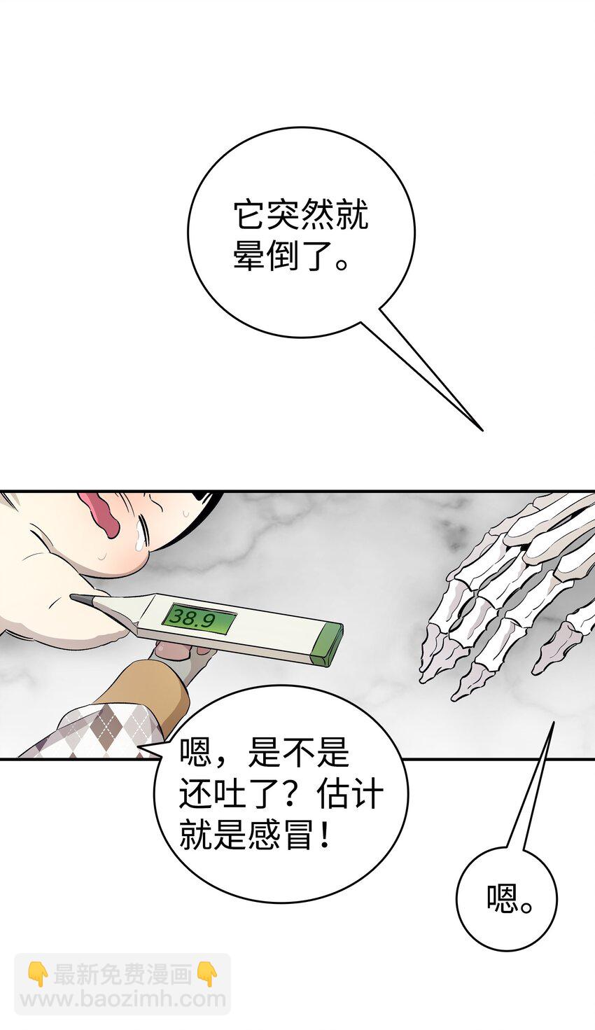 148 家人生病的一天(1/2)-第148话